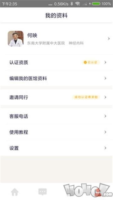 白露医馆