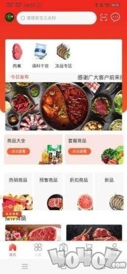 绿厨食品