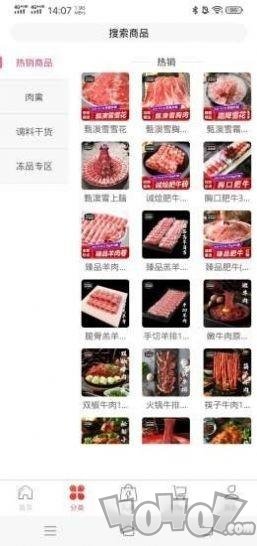 绿厨食品