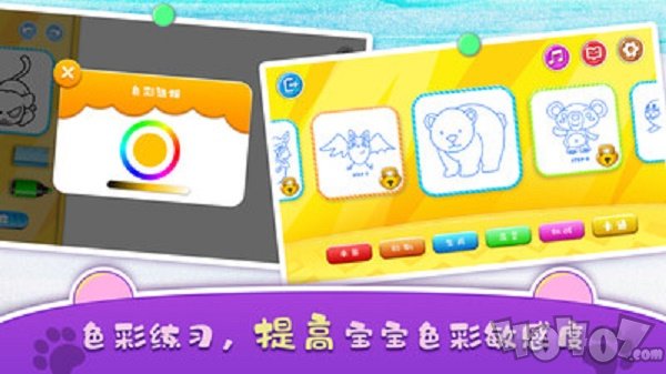 迷你绘画世界
