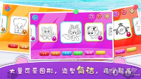 迷你绘画世界