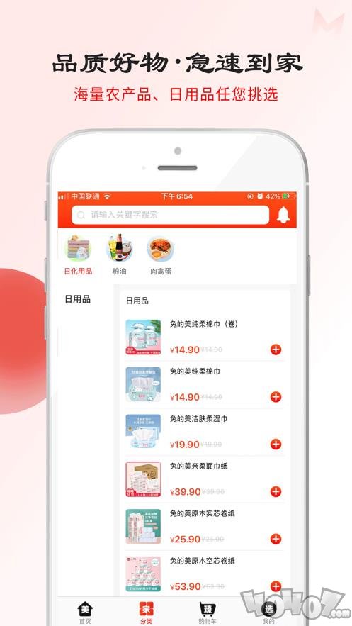美家臻选