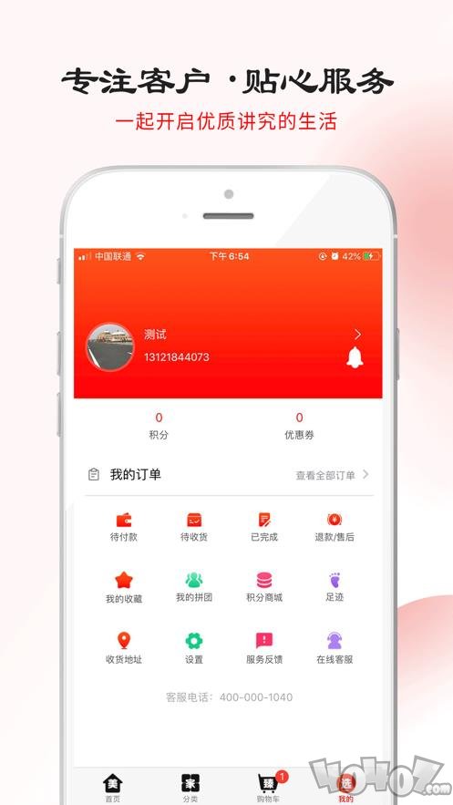 美家臻选