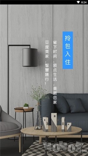 亚度美家