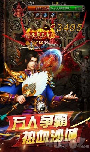 逆龙神途单职业