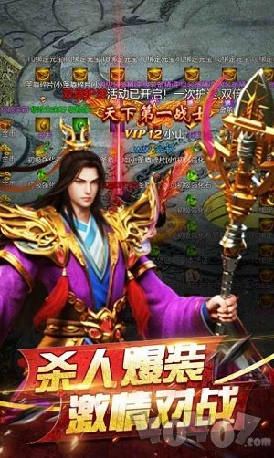 逆龙神途单职业