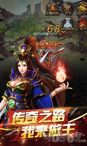 逆龙神途单职业