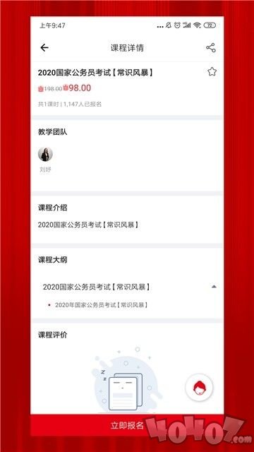 科信教育