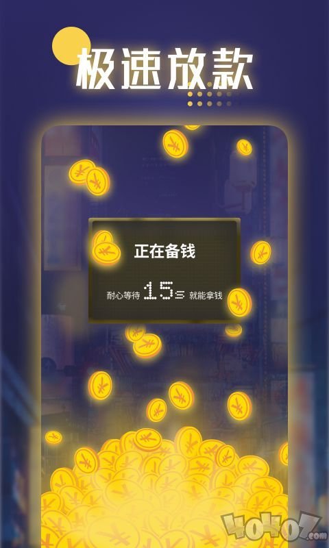 月光侠分期