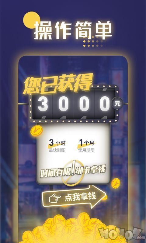 月光侠分期
