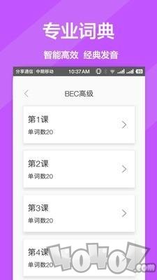英文翻译官