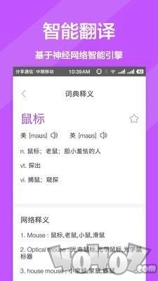 英文翻译官