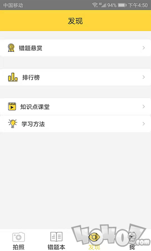 错题狗