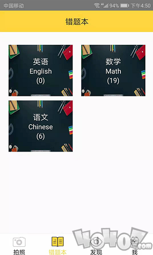 错题狗
