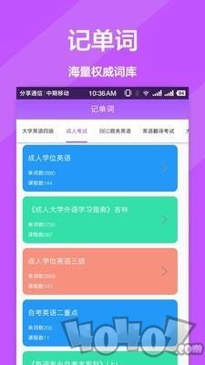 英文翻译官