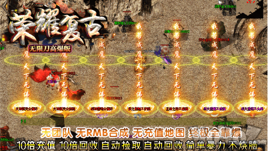 新开荣耀复古无限刀高爆版传奇