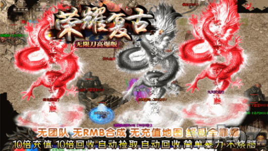 新开荣耀复古无限刀高爆版传奇