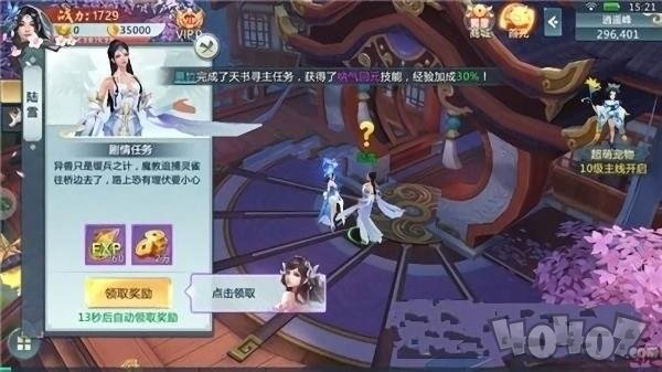茅山斗天师