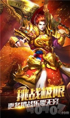 新开超变态满级传奇