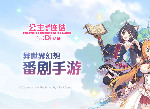 公主连结铃属性介绍 公主连结铃好用吗