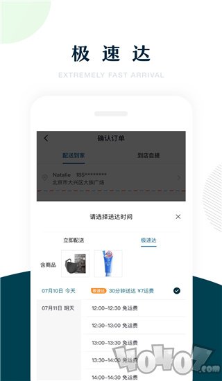 七鲜