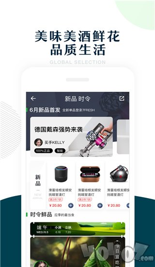 七鲜