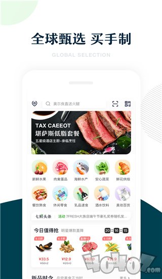 七鲜