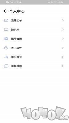 蓝天物业