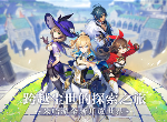 原神闪避有无敌帧吗 冲刺闪避机制详解