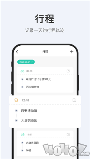 拾趣旅行