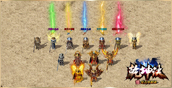 新开乾坤决复古单职业传奇