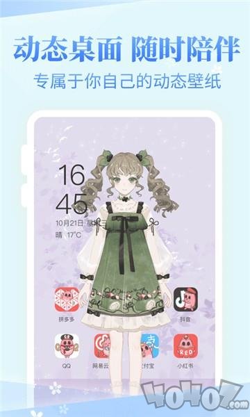 装扮物语