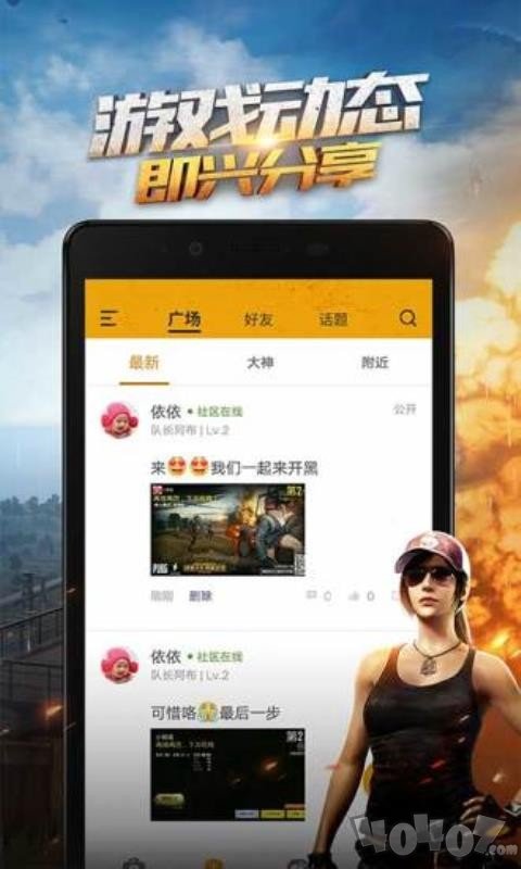 掌上和平精英助手