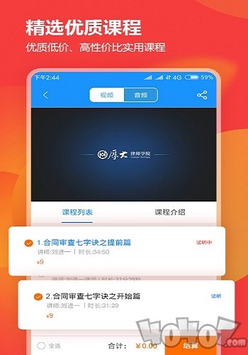 厚大律学