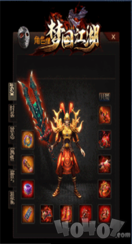新开梦回江湖神器传奇