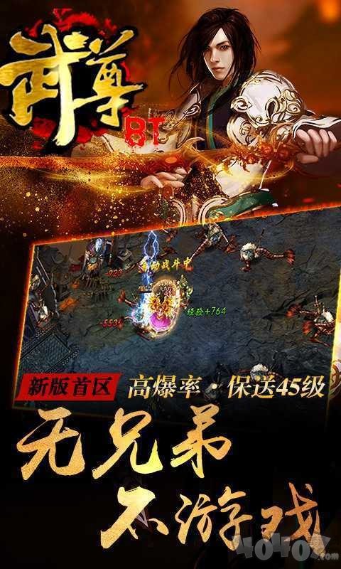 手机新开传奇超变版