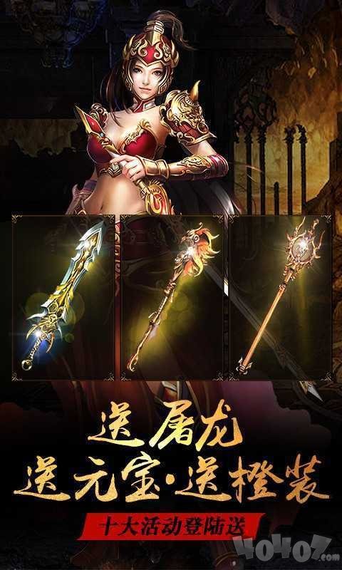 手机新开传奇超变版