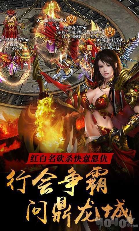 手机新开传奇超变版