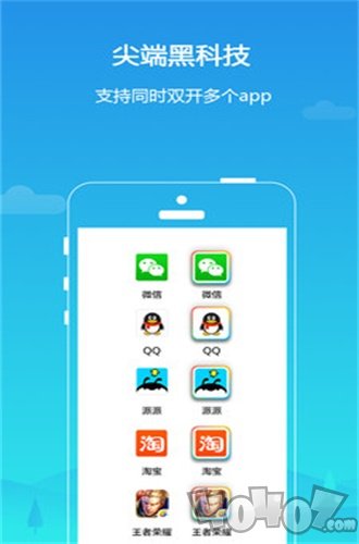 平行空间最新版