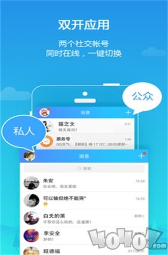 平行空间最新版