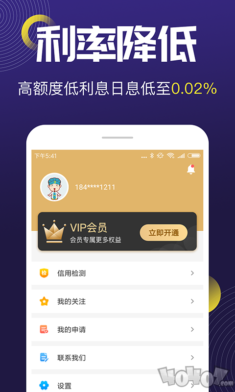 火箭贷