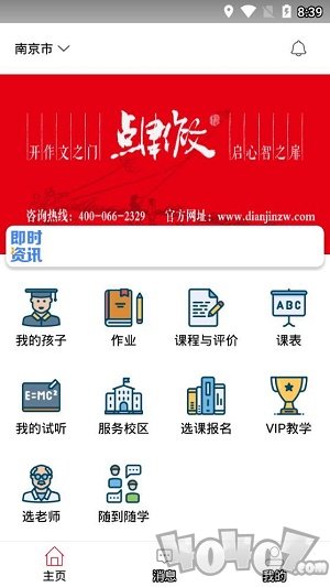 点津作文