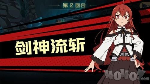 转生大乱斗