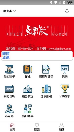 点津作文截图