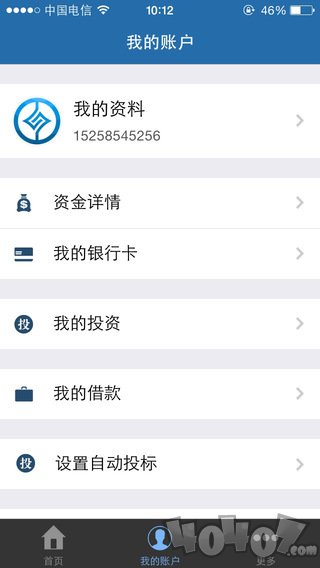 速可贷