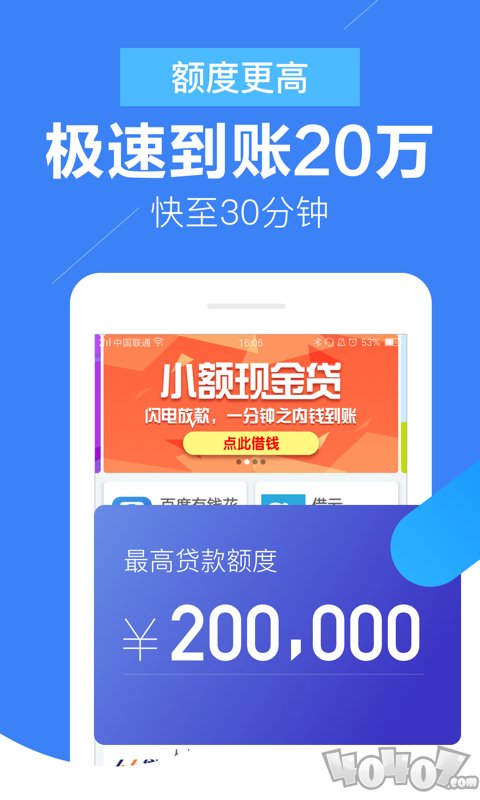 青铜贷