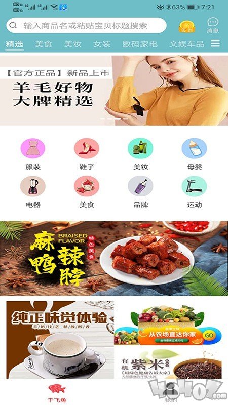 千飞鱼app
