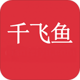 千飞鱼app