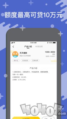 快速贷款