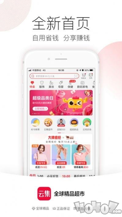 云集精选